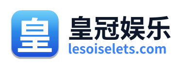 皇冠娱乐